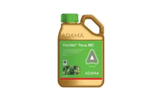 Голтікс Голд, МС (метамітрон, 700 г/л)