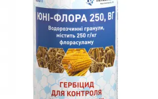 ЮНІ-ФЛОРА 250, ВГ