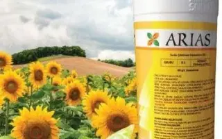 Аріас (ARIAS)