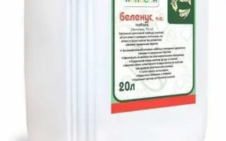Беленус, КЕ (пропізохлор, 720 г/л)