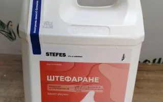 Штефаране, КЕ (флуроксипір у формі метилгептилового ефіру, 333 г