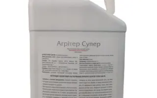 Агрітер Супер 500