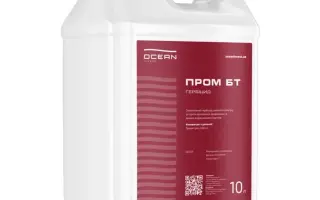 Пром БТ, КС, гербіцид