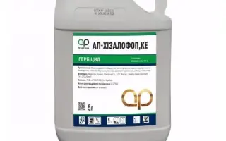 АП-Хізалофоп