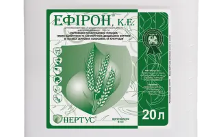 Ефірон, КЕ, гербіцид