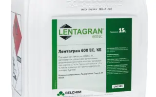 Лентагран 600 ЕC