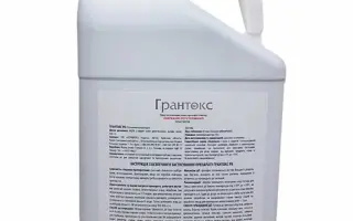 Грантокс РК