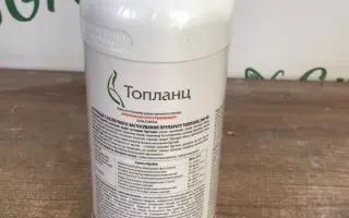 Топланц 240 КЕ