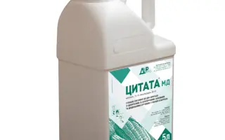 Цитата, МД, гербіцид