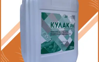 Кулак, РК, гербіцид, десикант