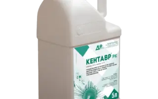 Кентавр, РК, гербіцид