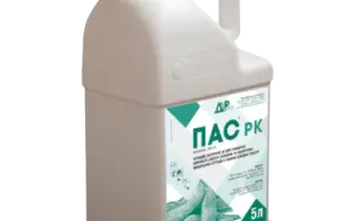 Пас, РК, гербіцид