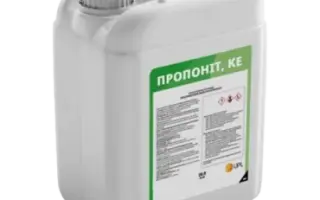 Пропоніт 720, КЕ, гербіцид