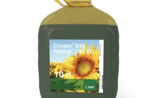 Стомп 330, КЕ, гербіцид