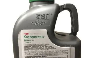Квелекс 200, ВГ, гербіцид