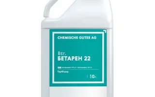 Бетарен 22, МКЕ, гербіцид