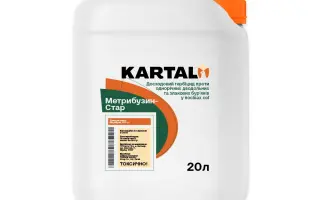 Метрибузин-Стар