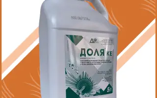 Доля, КЕ, гербіцид