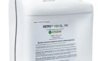 Сірінга, ВГ, гербіцид