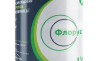 Флорус, ВГ, гербіцид