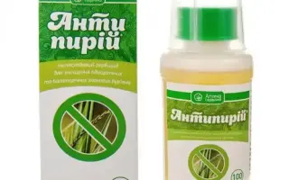 Антипирій, КЕ, гербіцид