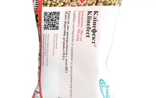 Клінефект, ВГ, Klinеfect WG, гербіцид