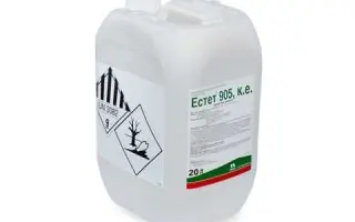 ЕСТЕТ 905, КЕ, гербіцид