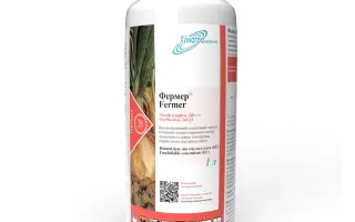 Фермер, КЕ/ Fermer, ЕС, гербіцид