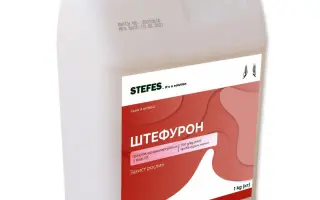 Штефурон, ВГ, гербіцид