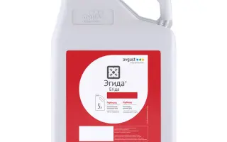 Егіда, КС, гербіцид