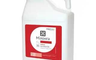 Мілонга, СЕ, гербіцид