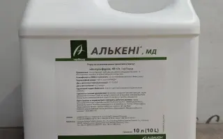 Алькені (Alkeny)