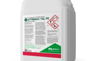 АгріМАКС 750