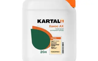 Ханос АХ, КЕ, гербіцид