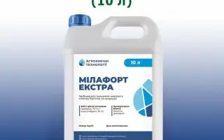 МІЛАФОРТ ЕКСТРА