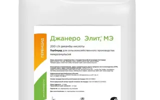 Джанеро Еліт, МЕ, гербіцид