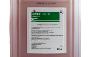 Естерон 600 EC