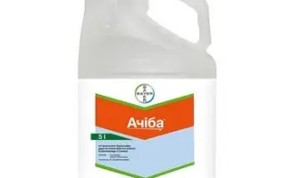 Ачіба 50 ЕС, КЕ, гербіцид