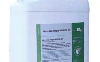 Metober Power 600 SC