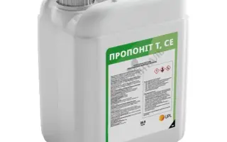 Пропоніт Дуо, КЕ, гербіцид