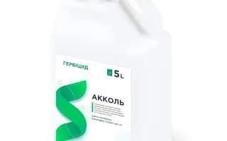 Акколь, КЕ, гербіцид