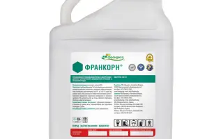 Франкорн, КС, гербіцид