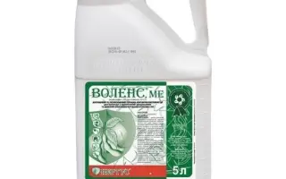 Воленс, МЕ, гербіцид