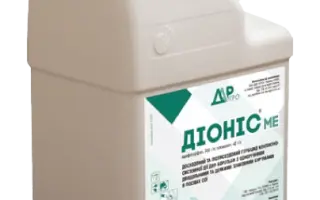 ДИОНИС, МЕ, гербіцид