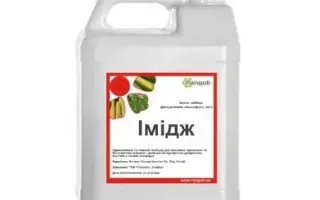 Імідж, РК, гербіцид