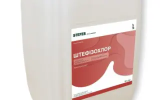 Штефізохлор, КЕ, гербіцид