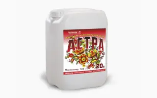 Астра, КЕ, гербіцид