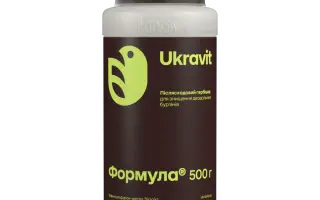 Формула, ВГ, гербіцид