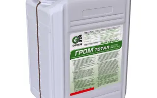 Гром Тотал SL