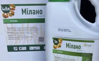 Мілан 40, МД, гербіцид